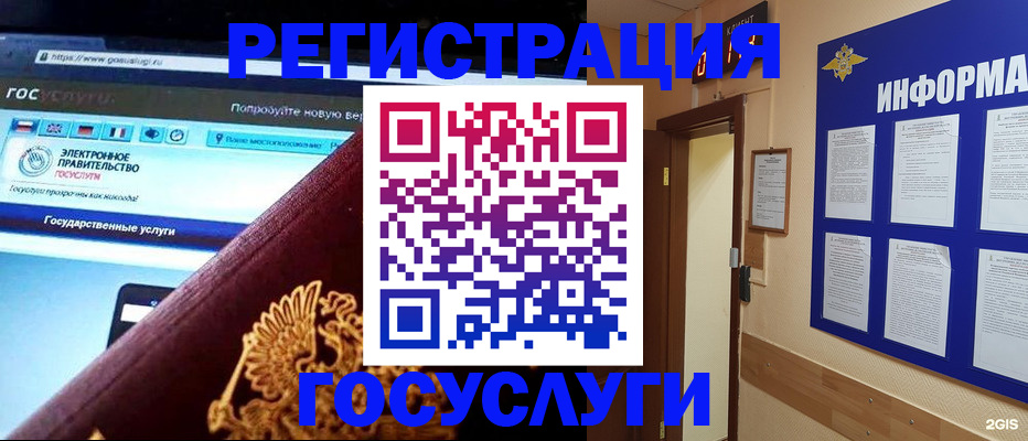 прописка законно в Барабинске