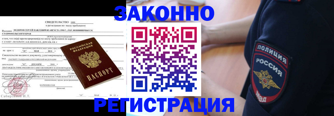 пропишу в квартире в Барабинске